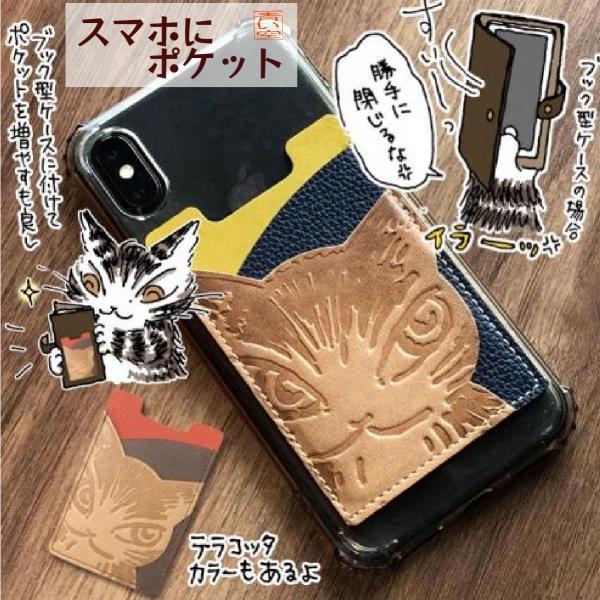 わちふぃーるど（WachiField） 猫のダヤン ケース バイカラーカード