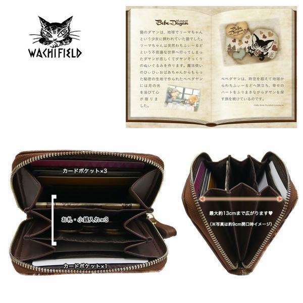 わちふぃーるど（WachiField） ダヤン 財布 べべダヤン 小銭入れ 夢の 