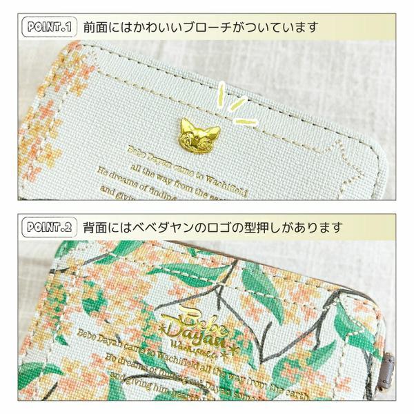 ダヤン 財布 わちふぃーるど べべダヤン 金木犀とシマエナガ
