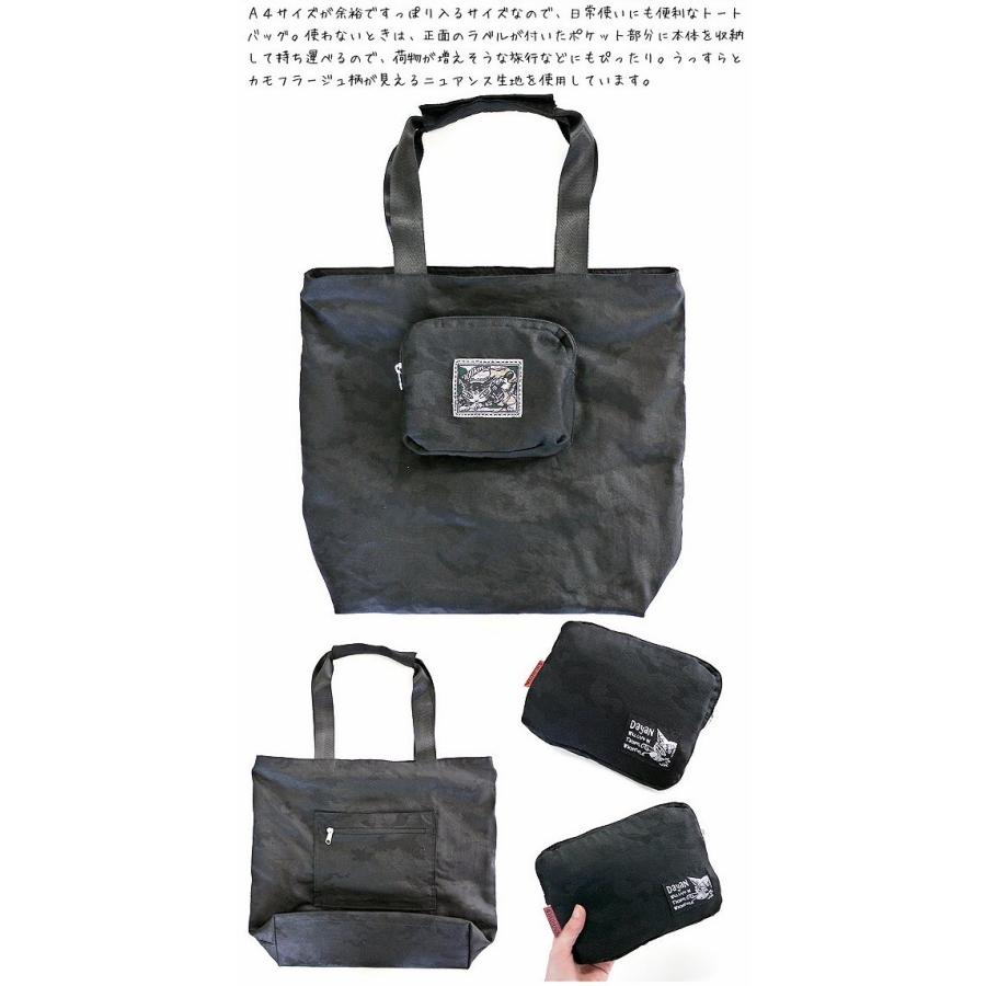 猫のダヤン たためるカモトート わちふぃーるど Wachifield ワチフィールド 猫雑貨 ダヤングッズ 猫グッズ Wach Ch 青い空ヤフー店 通販 Yahoo ショッピング