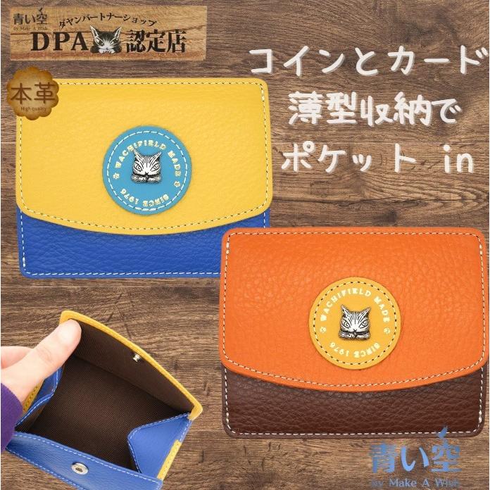 わちふぃーるど（WachiField） ダヤン 財布 小銭入れ メヒコ カード