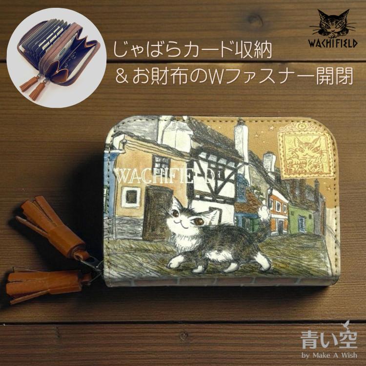 わちふぃーるど（WachiField） ダヤン 小銭入れ W小銭入れ チェコ