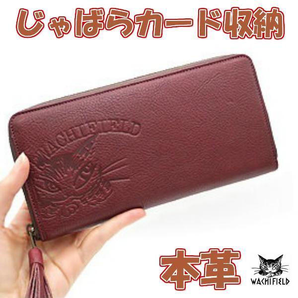 コンビニ受取対応商品 プレゼント企画対象商品ダヤン わちふぃーるど 財布 スマートラウンド財布 ボルドー 長財布 レディース ネコ 猫 ねこ かわいい 人気 猫柄 財布 Wach Daya 9369 青い空ヤフー店 通販 Yahoo ショッピング 総合ランキング1位 Braerg A8brands Com