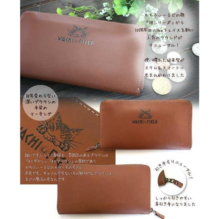 わちふぃーるど（WachiField） 財布 ダヤン DB#6 ラウンド長財布 本革