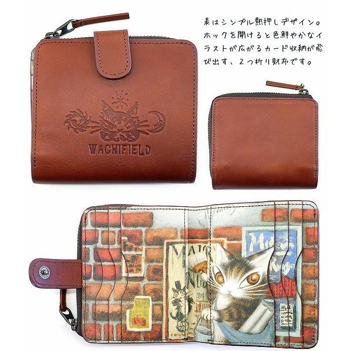 ダヤン 財布 わちふぃーるど レンガ内側アート 二つ折り財布 本 ダヤン 財布 わちふぃーるど レンガ内側アート 二つ折り財布 本