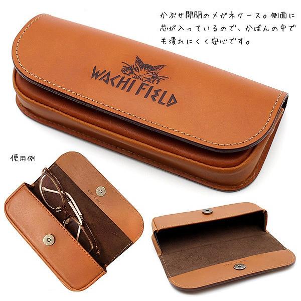 わちふぃーるど（WachiField） ダヤン 眼鏡ケース DB#6 メガネケース
