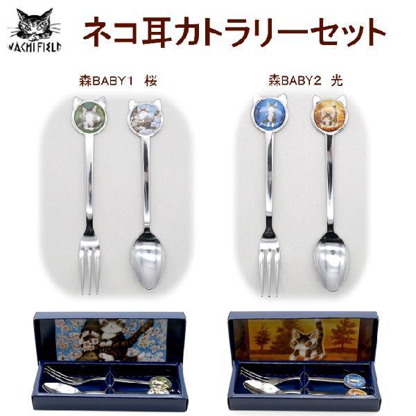 未使用 わちふぃーるど 20周年 ダヤン カトラリーセット 12本 わちふぃーるど 20周年スプーン＆フォーク セット - メルカリ