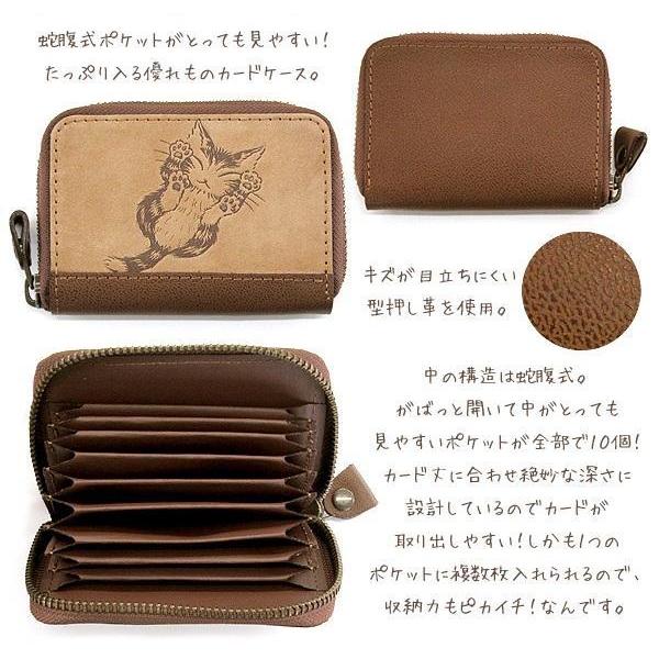 わちふぃーるど（WachiField） ダヤン カードケース にゃんキュー 本革