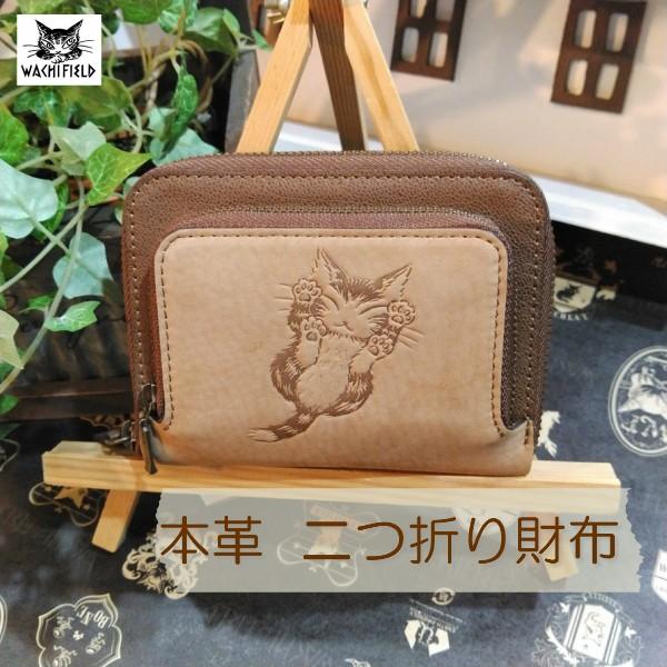 わちふぃーるど ダヤン 財布 二つ折り にゃんキュー 折財布 本革 わちふぃーるど ダヤン 財布 二つ折り にゃんキュー 折財布 本革