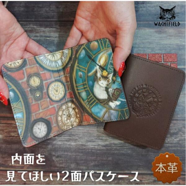ダヤン パスケース わちふぃーるど 大時計 カード パス レディース