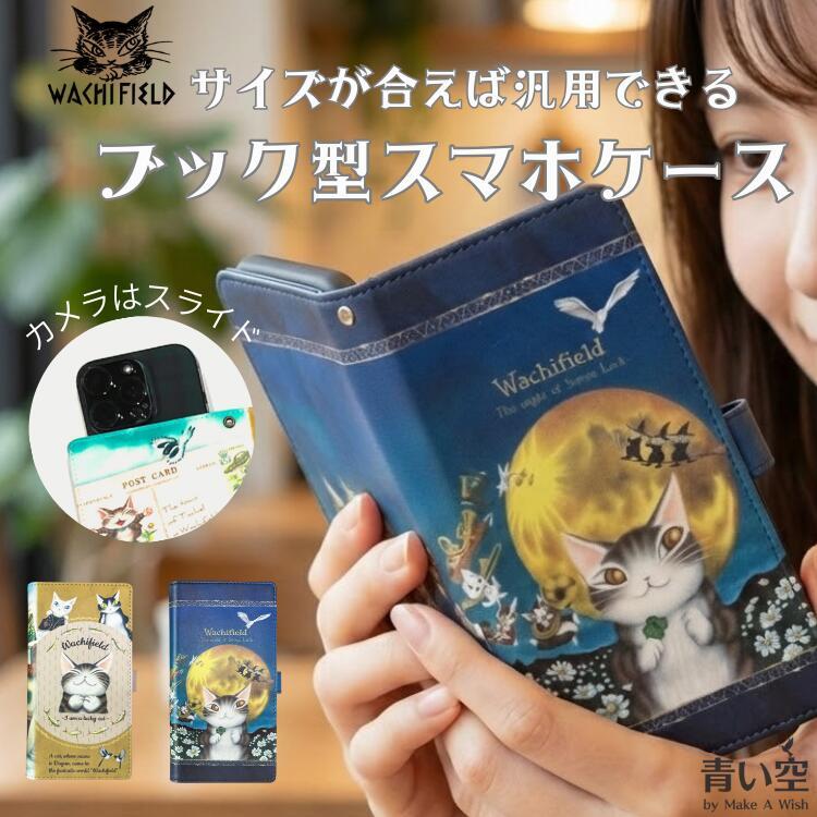 わちふぃーるど（WachiField） ダヤン スマホケース 手帳型