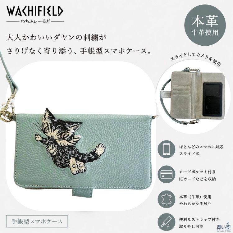 わちふぃーるど（WachiField） ダヤン スマホケース A−BABY刺繍