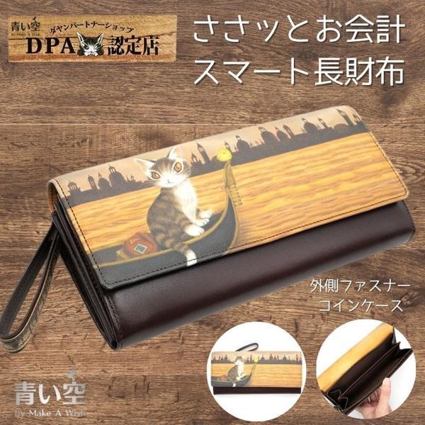 わちふぃーるど ダヤン 財布 ゴンドラ 被せ長財布 長財布 かぶせ 本革