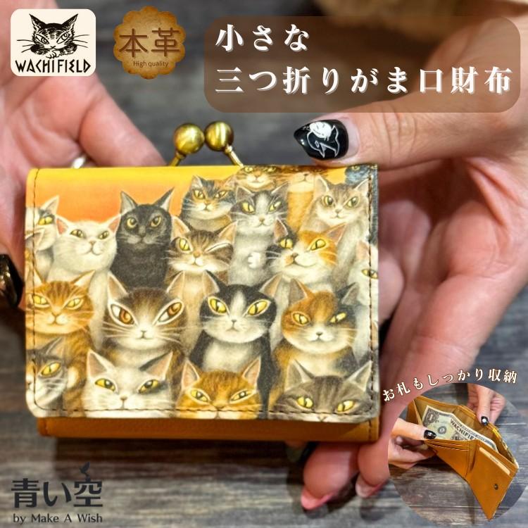 Wachi Field ダヤンの三つ折り財布 わちふぃーるど（WachiField） ダヤン 財布 がま口 三つ折り 福財布 ね