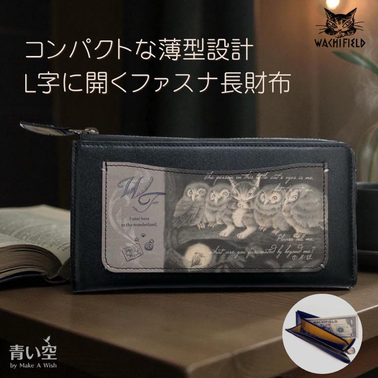 わちふぃーるど（WachiField） ダヤン 財布 スマートL字財布 ふくろう