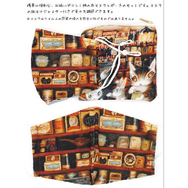 ダヤン マスク わちふぃーるど マスク ポーチセット グロッサリー かわいい 猫柄 猫雑貨 猫グッズ ダヤングッズ Wach Rp 青い空ヤフー店 通販 Yahoo ショッピング
