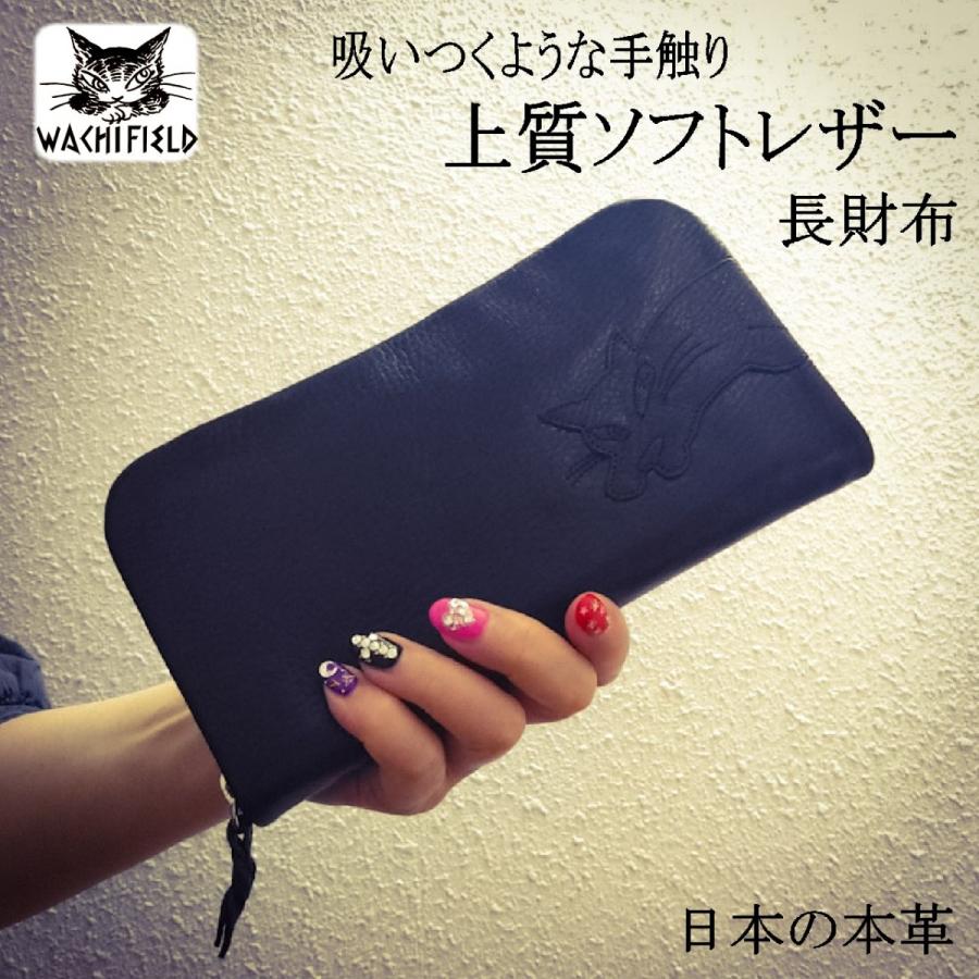 わちふぃーるど ダヤン 財布 長財布 すごくやわらかチップ 本革 わちふぃーるど ダヤン 財布 長財布 すごくやわらかチップ 本革