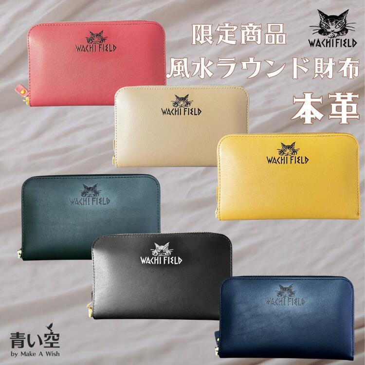 わちふぃーるど（WachiField） ダヤン 財布 ダヤン風水 ラウンド財布