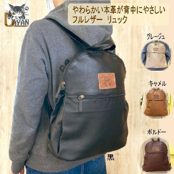ダヤン 本革リュック わちふぃーるど 黒 わちふぃーるど（WachiField） ダヤン リュック レザーリュック （黒