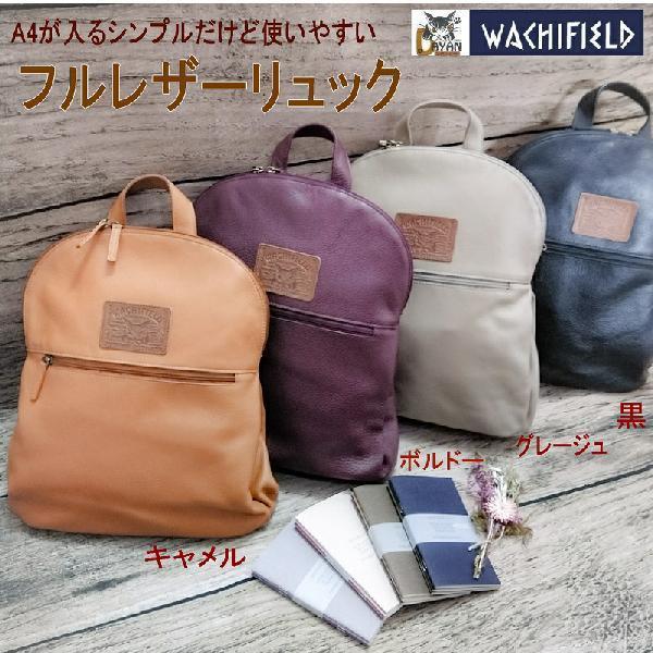 WACHIFIELD わちふぃーるど ダヤン レザーリュック 猫 ボルドー-