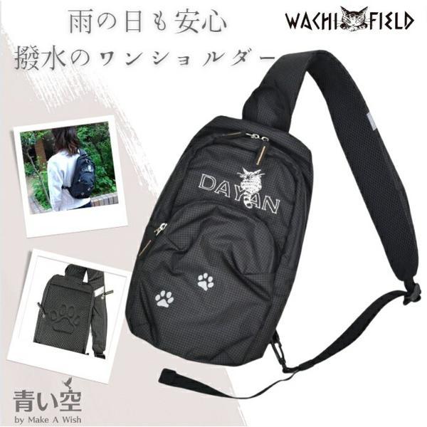 わちふぃーるど（WachiField） ダヤン バッグ ショルダーバッグ かるい