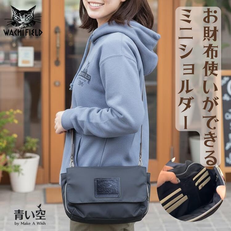 わちふぃーるど（WachiField） ダヤン バッグ DC16 多機能 ミニ 
