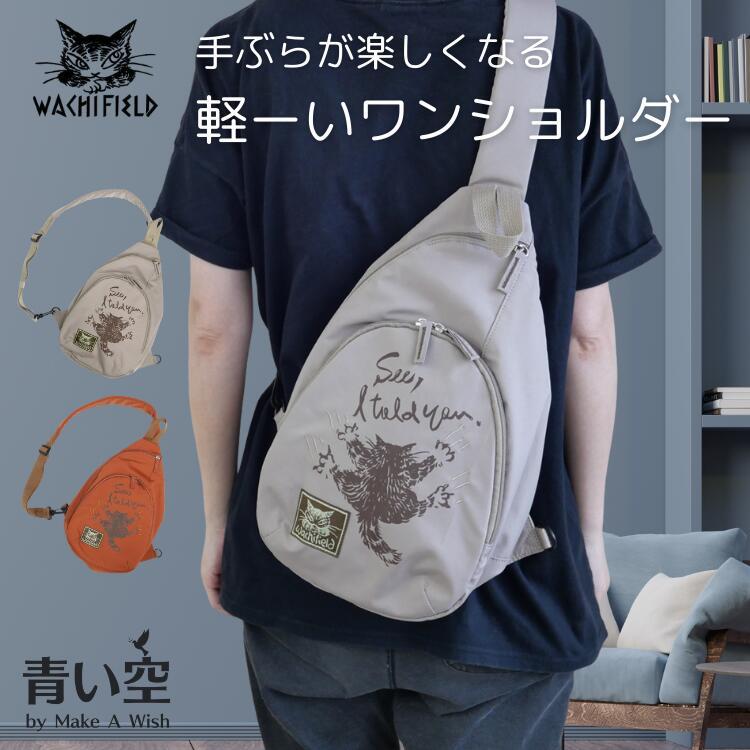ダヤン バッグ わちふぃーるど ドロップショルダー ひっかき