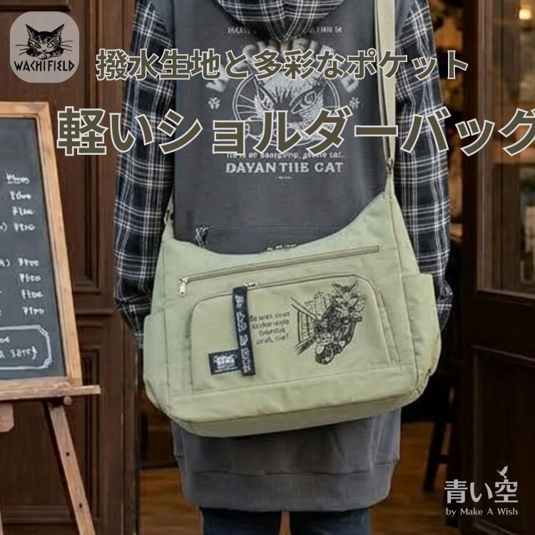 ダヤン バッグ わちふぃーるど DDRide #16 【ショルダー】 レディース