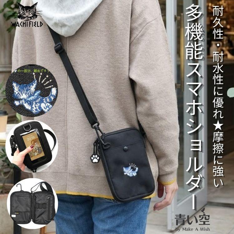 ❅*ॱ様 サコッシュ＊スマホポシェット＊コヤンイサムチョン わちふぃーるど（WachiField） ダヤン ショルダー コーデュラ スマホ