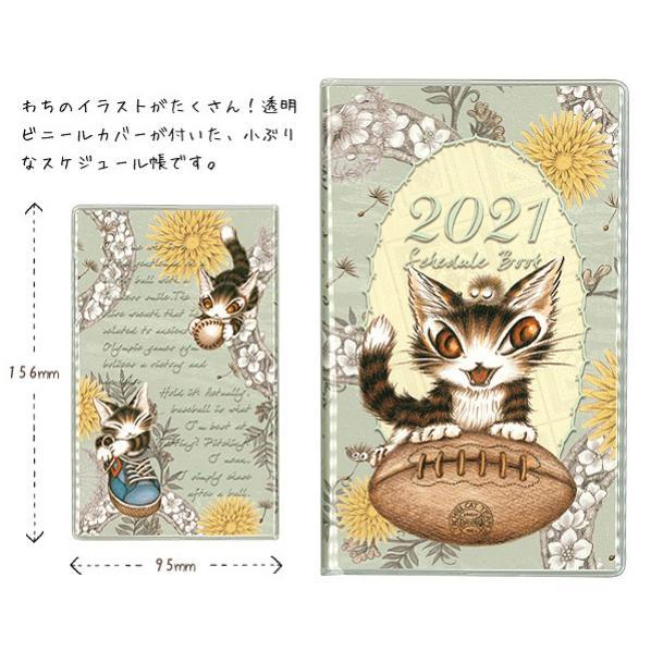 猫のダヤン 手帳 スケジュール帳 ２０２１ グロッサリー Babyボール わちふぃーるど ダヤングッズ 猫雑貨 Wach Stat 青い空ヤフー店 通販 Yahoo ショッピング