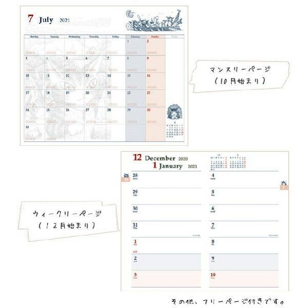 猫のダヤン 手帳 スケジュール帳 ２０２１ グロッサリー Babyボール わちふぃーるど ダヤングッズ 猫雑貨 Wach Stat 青い空ヤフー店 通販 Yahoo ショッピング