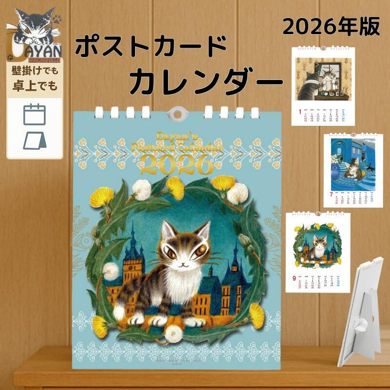 ✨希少✨ 未使用品　わちふぃーるど ダヤン 版画 　お寝坊な睡蓮 ダヤン アート タペストリー 灯りの木 | 秀和美術本店 わちふぃ