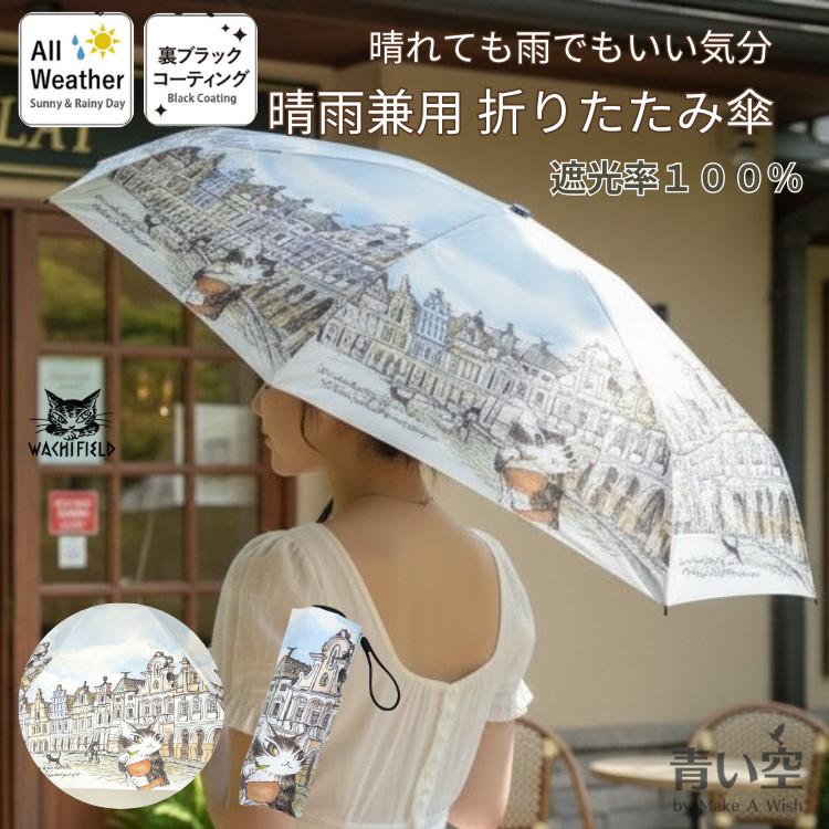 J_Oヤンチェオンテンバール　折りたたみ傘 INFORMATION_ J_O - JANTJE_ONTEMBAAR