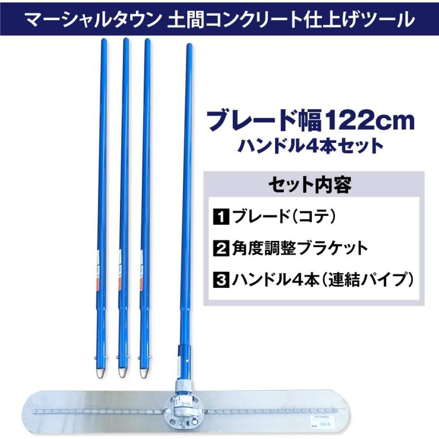 マーシャルタウン 左官フレスノ 道具 鏝 土間コンクリート仕上げ 122cm