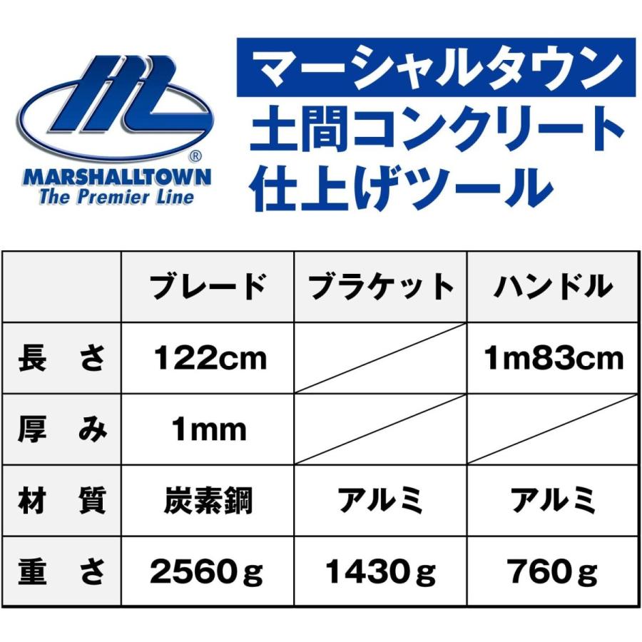 マーシャルタウン 左官フレスノ 道具 鏝 土間コンクリート仕上げ 122cm
