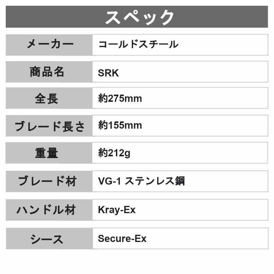 コールドスチール  SRK サンマイ ブッシュクラフトナイフ | ブランド登録なし | 08