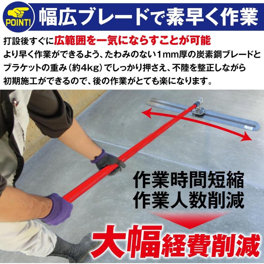 左官道具 フレスノ スクリード 鏝 土間コンクリート仕上げ 122cm