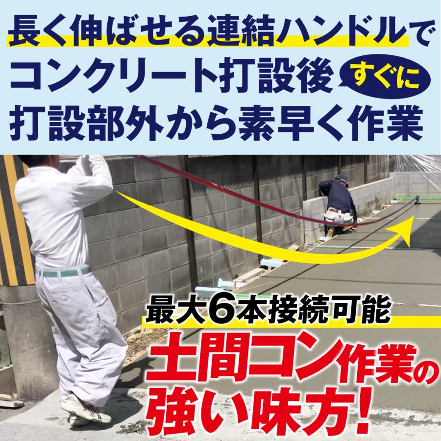 スクリード 左官道具 フレスノ 鏝 土間コンクリート仕上げ 107cm