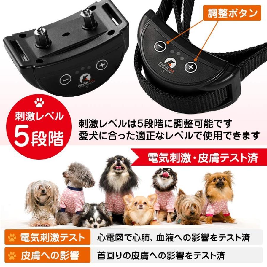 犬 吠え防止グッズ 無駄吠える 電気 USB充電式 首輪 しつけ : アオイト