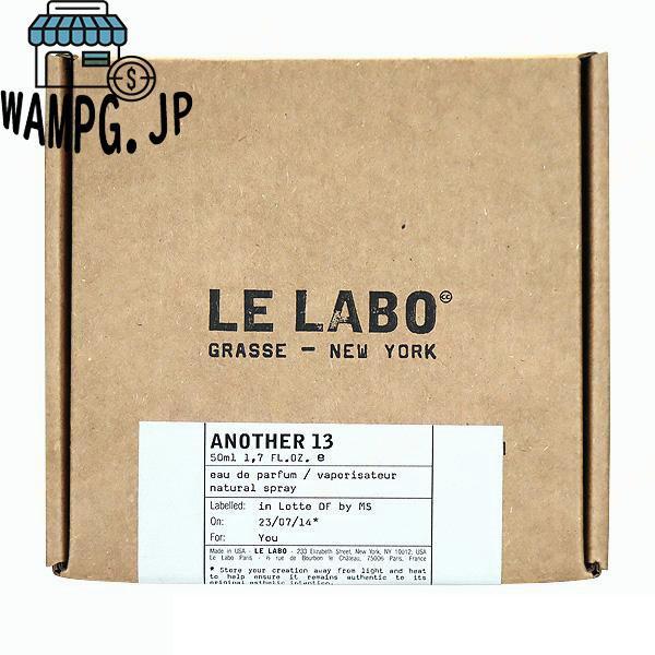 ルラボ LE LABO アナザー13 EDP 50ml [115212/028907]｜aoiumikara｜05