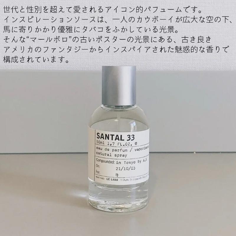 LE LABO SANTAL 33EDP ル ラボ サンタル 33 オードパルファム 100ml 香水【正規品 送料無料】｜aoiumikara｜05