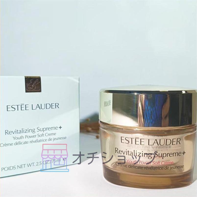 ESTEE LAUDER エスティローダー コラーゲンクリーム 75ml - 引き締め、保湿効果あり 【正規品 送料無料】｜aoiumikara｜02