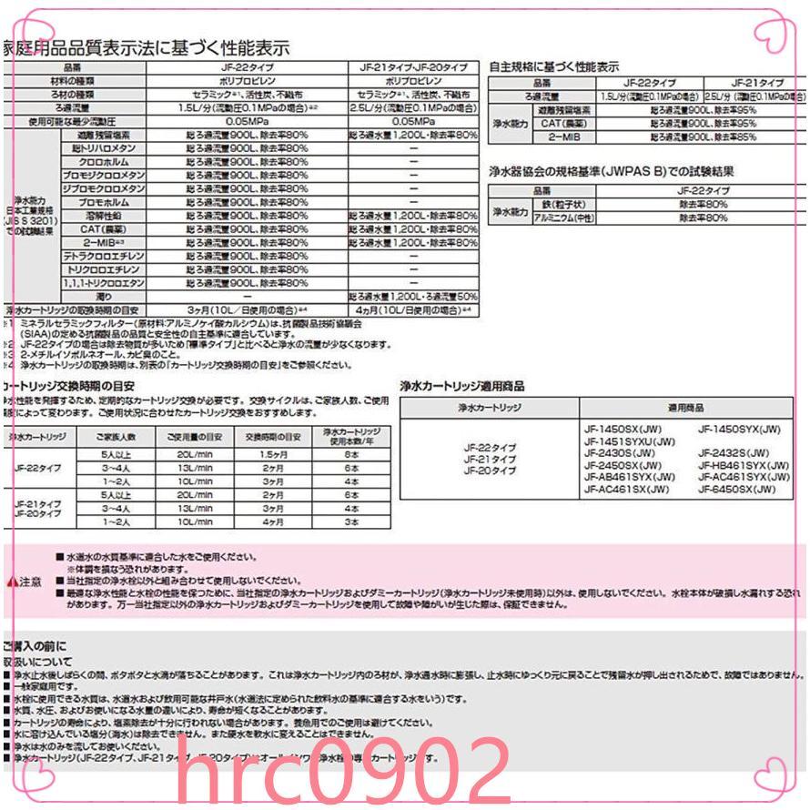 LIXIL リクシル JF-20 3個入り 浄水器カートリッジ オールインワン浄水栓交換用カートリッジ リクシル 標準タイプ（5物質）｜aoiumikara｜05