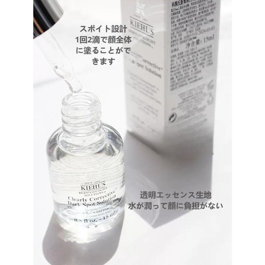 Kiehl's キールズ DS クリアリーホワイト ブライトニング エッセンス 美容液 100ml 【正規品 送料無料】｜aoiumikara｜10