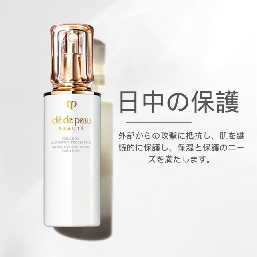 資生堂 cle de peau BEAUTE クレドポーボーテ エマルションプロテクトゥリス n（日中用乳液）125ml【正規品 送料無料】｜aoiumikara｜03