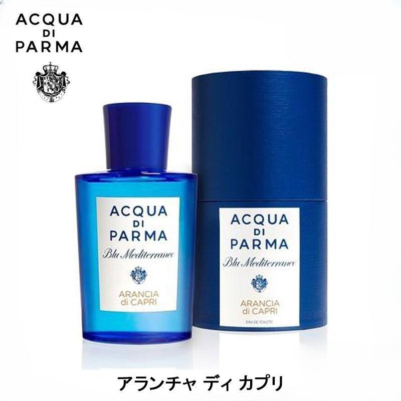 ACQUA DI PARMA アクアディパル マ ブルー メディテラネオ アラ ンチャ ディ カプリ EDT SP 75ml 香水【正規品 送料無料】｜aoiumikara｜04