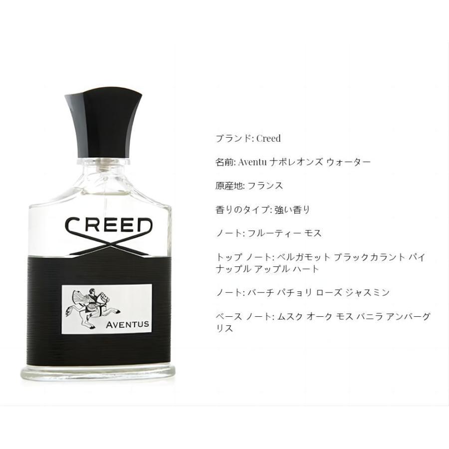 【Creed】Aventusシリーズメンズ香水100ml - 豪華で個性的な香り送料無料 【香水 メンズ】｜aoiumikara｜02