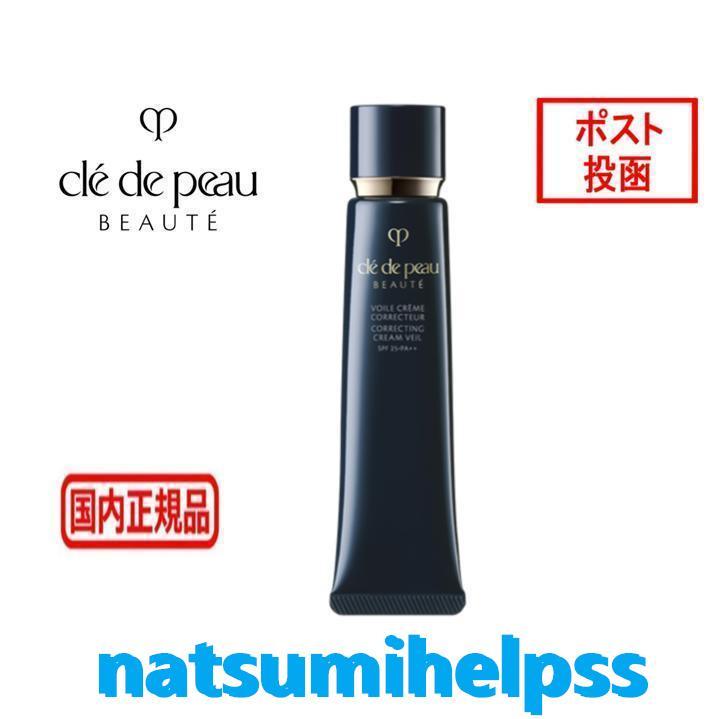 資生堂 クレドポーボーテ ヴォワールコレクチュール n 40g CPB 化粧下地 cle de peau BEAUTE SHISEIDO｜aoiumikara｜03