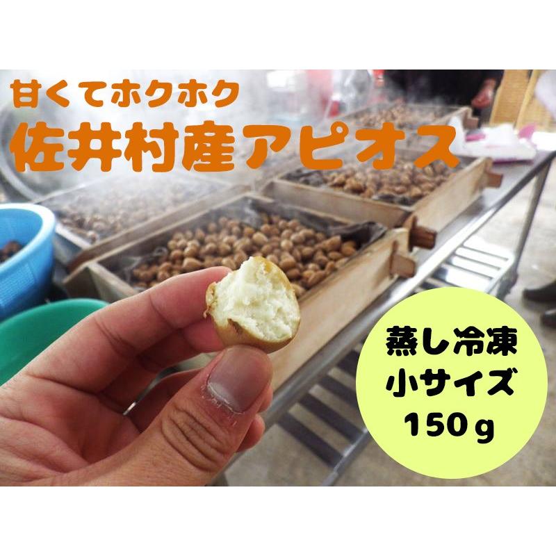 アピオス 蒸し冷凍 青森県佐井村産 150g 小サイズ Ap006 あおい環オンラインショップ 通販 Yahoo ショッピング