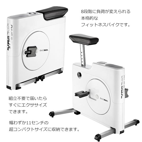 コンパクトに収納できる四角いフィットネスバイク「BIKEBOX」バイクボックス 